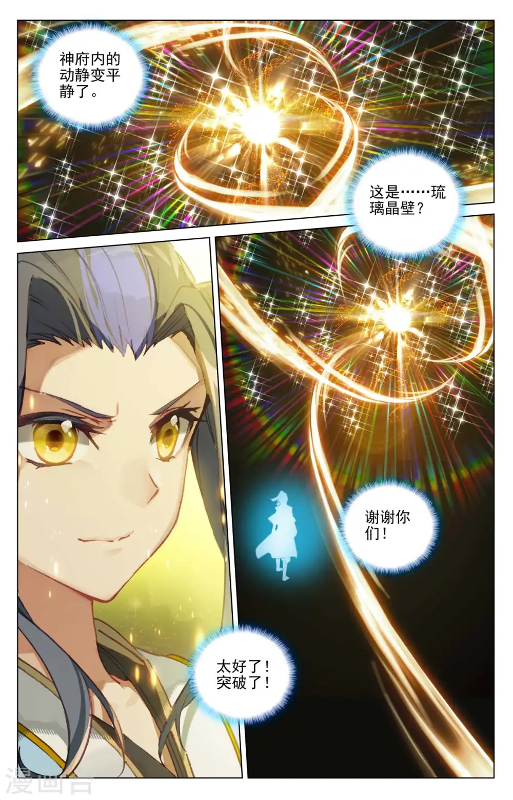 第473话上 率先破亿 第9页