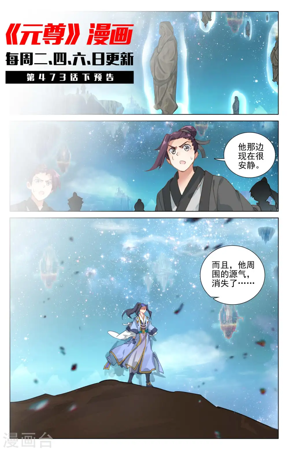 第473话上 率先破亿 第11页