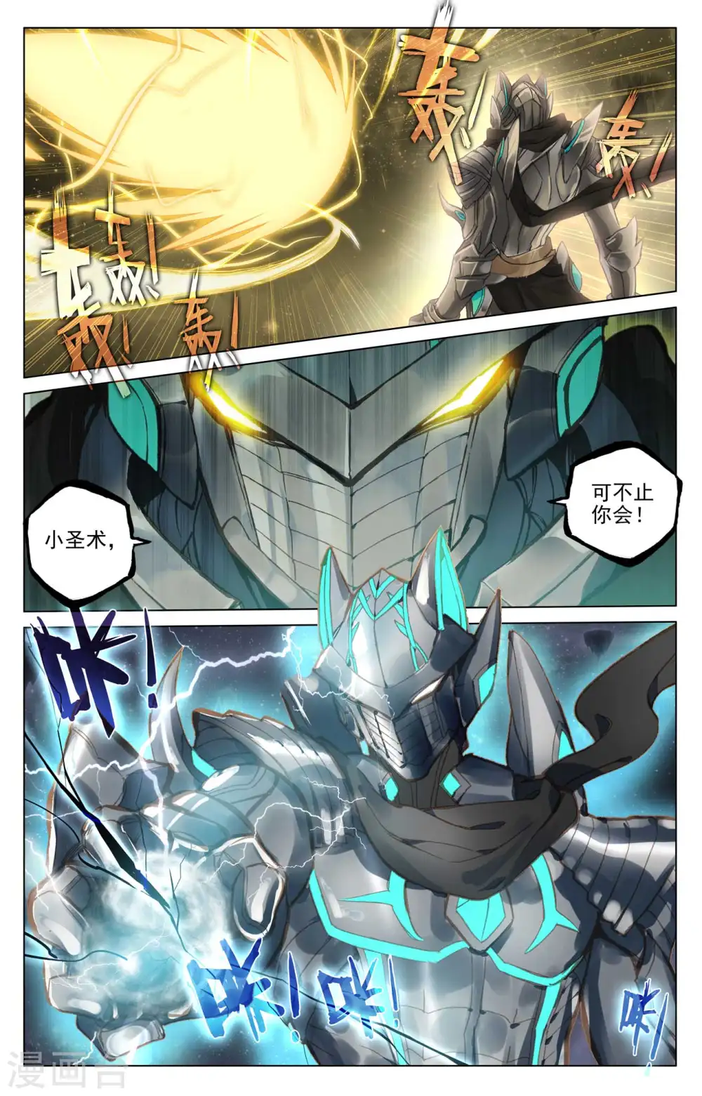 第471话上 天诛法域 第2页