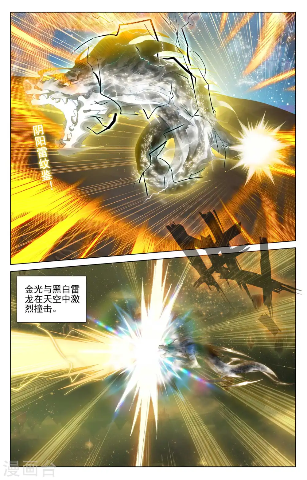 第471话上 天诛法域 第3页