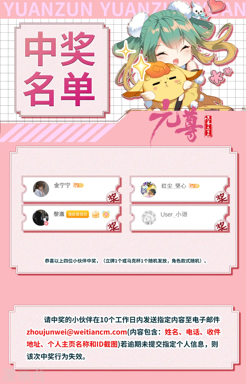 第471话上 天诛法域 第10页