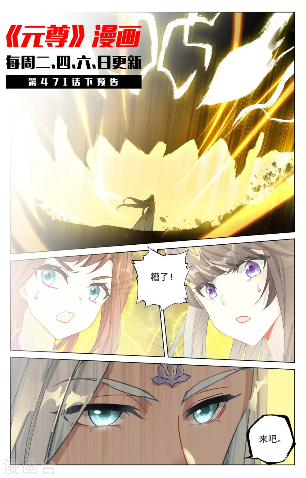 第471话上 天诛法域 第12页
