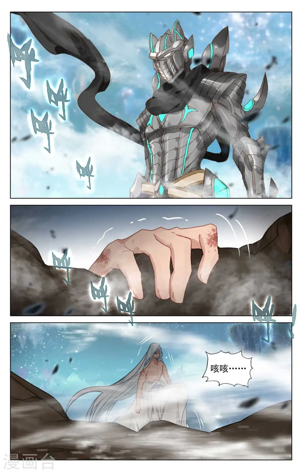 第470话下 又战牧神 第5页