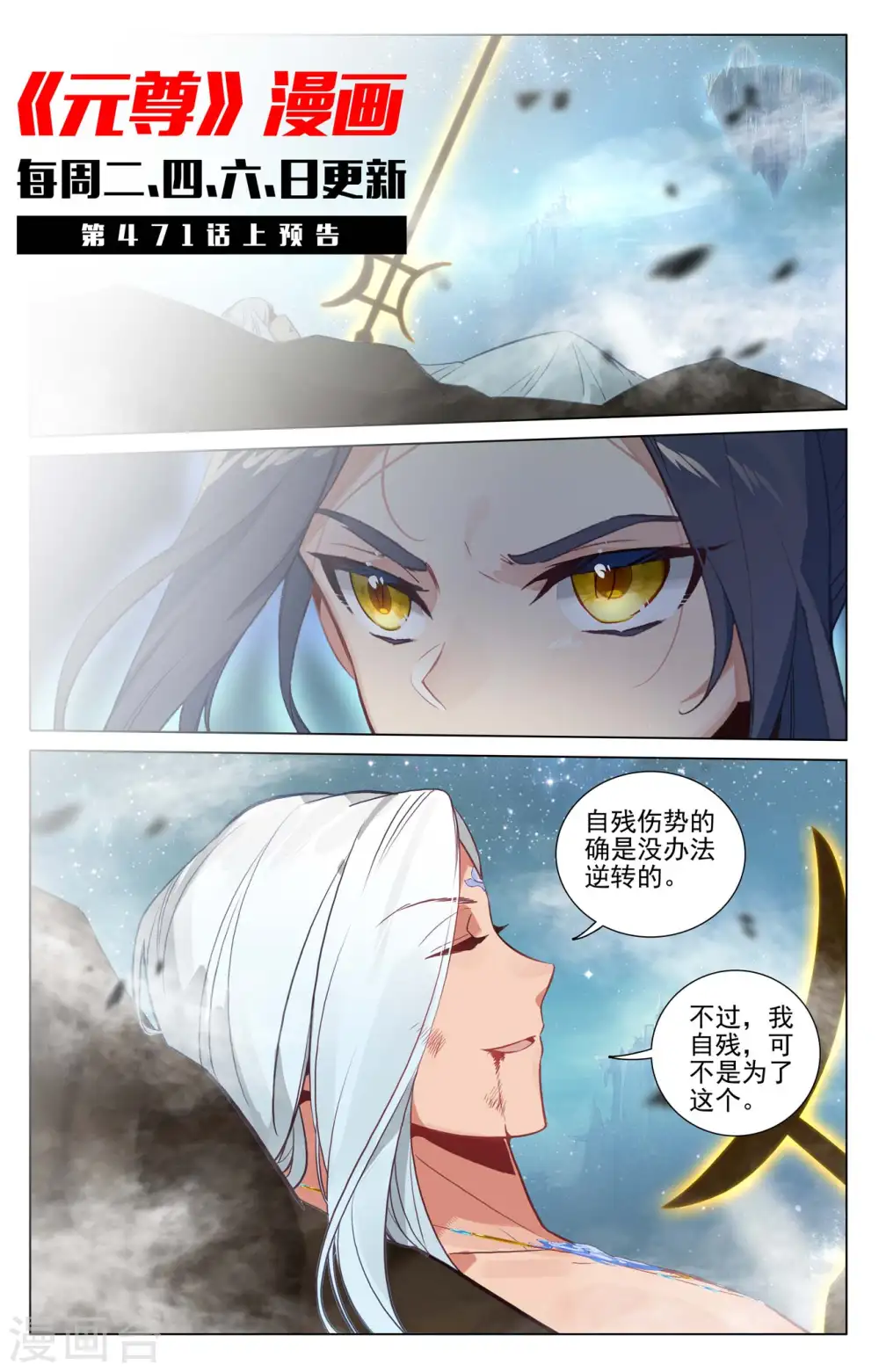 第470话下 又战牧神 第11页