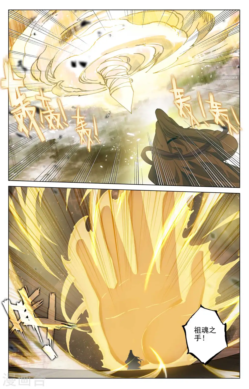第470话上 又战牧神 第5页