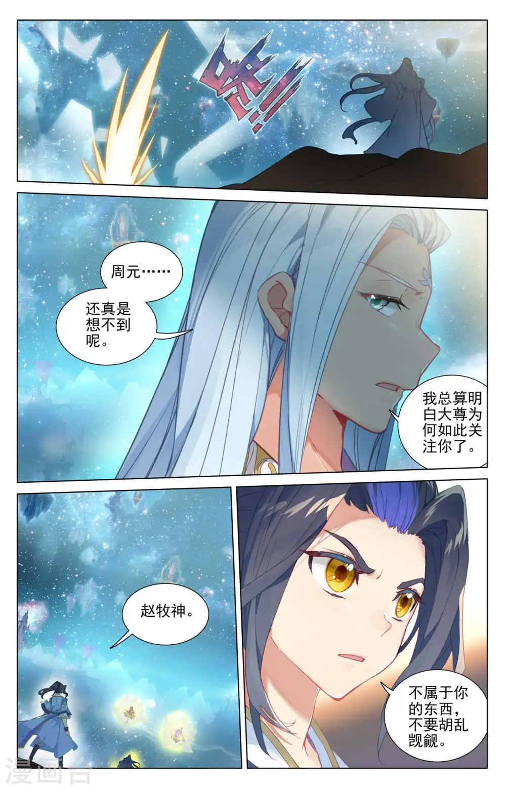 第469话下 还差一点 第2页