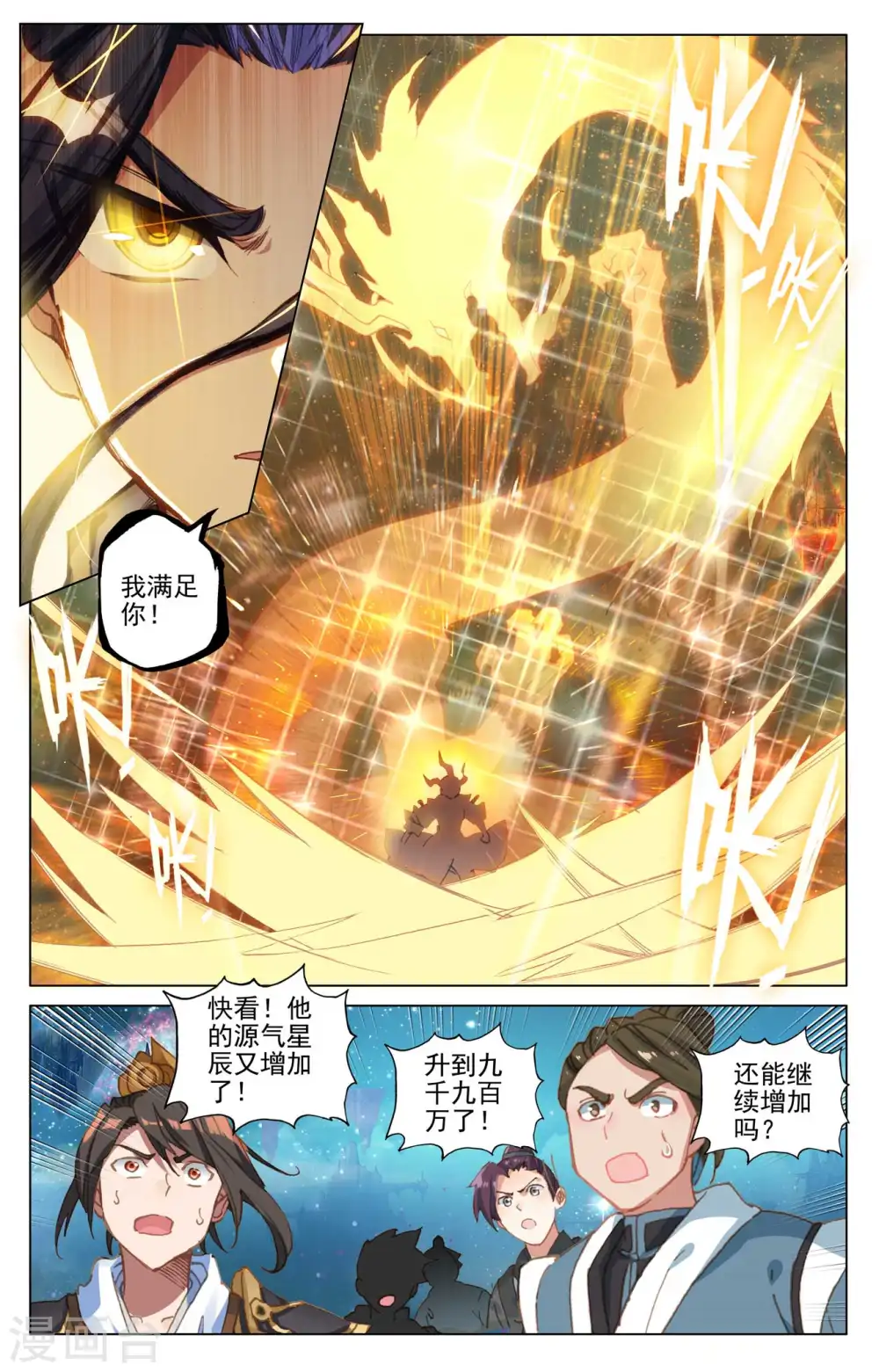 第469话下 还差一点 第5页