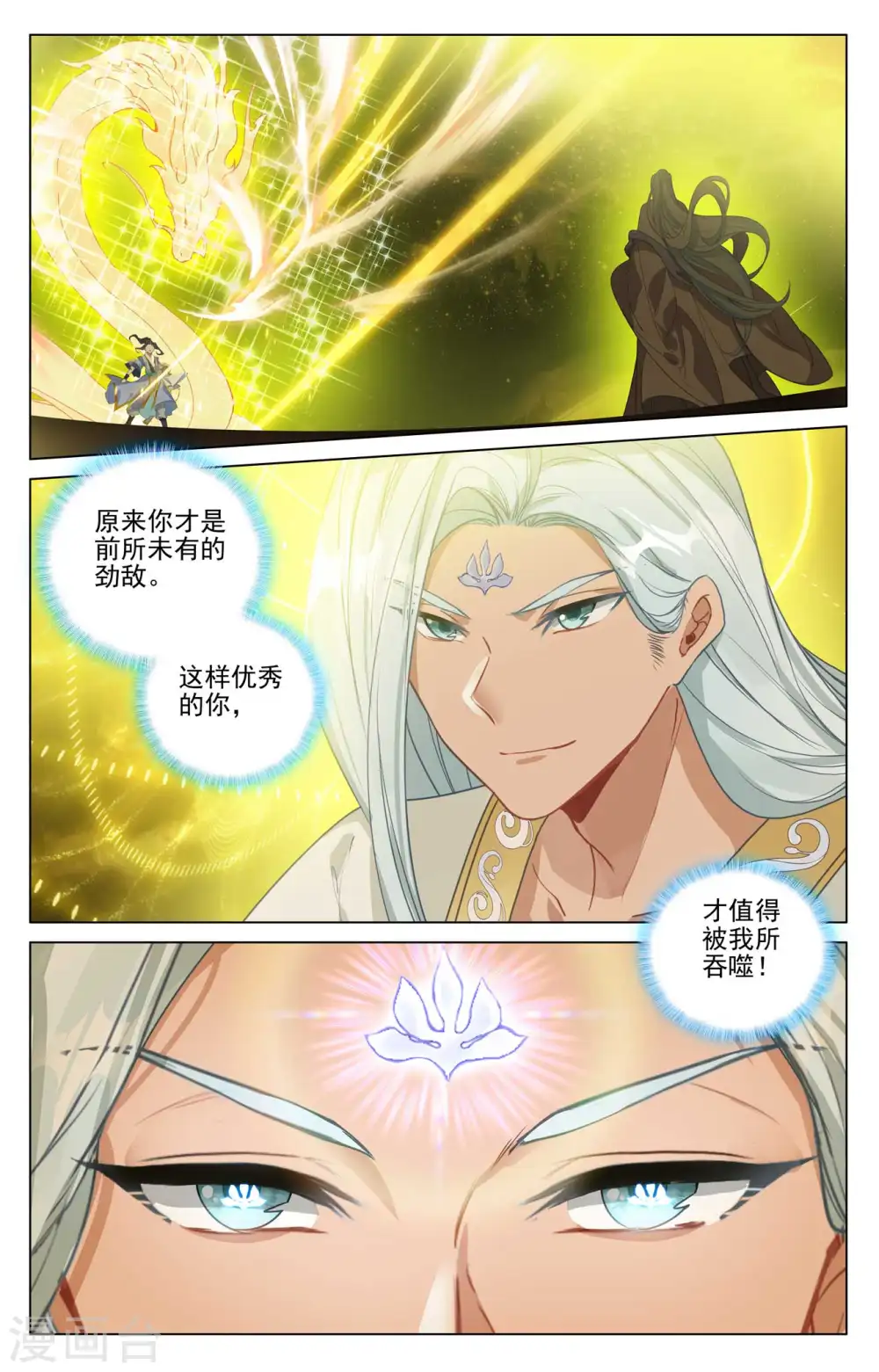 第469话下 还差一点 第7页