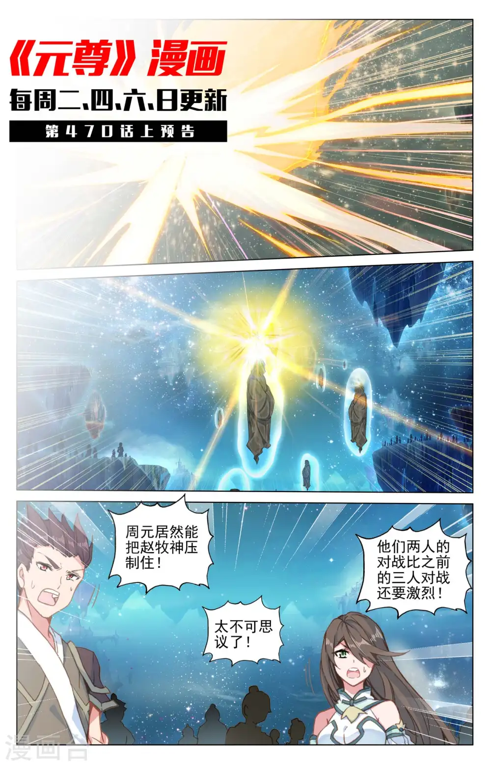 第469话下 还差一点 第11页