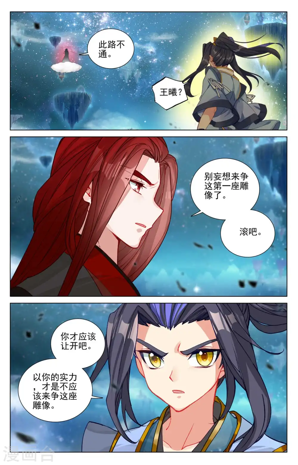 第469话上 还差一点 第2页