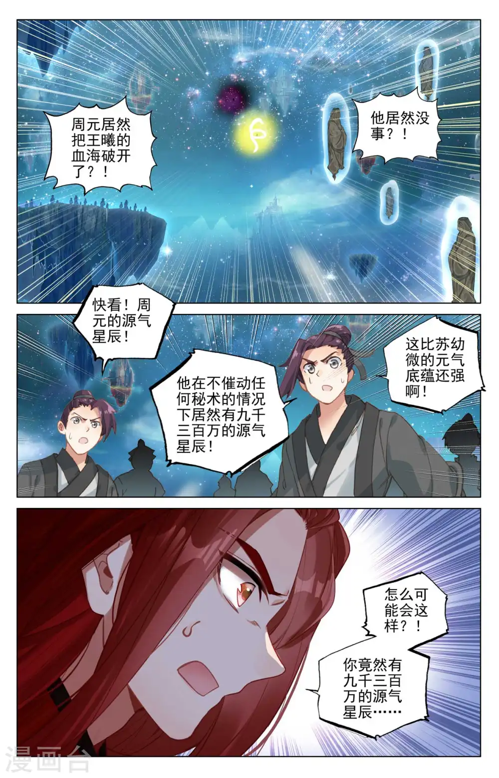 第469话上 还差一点 第7页