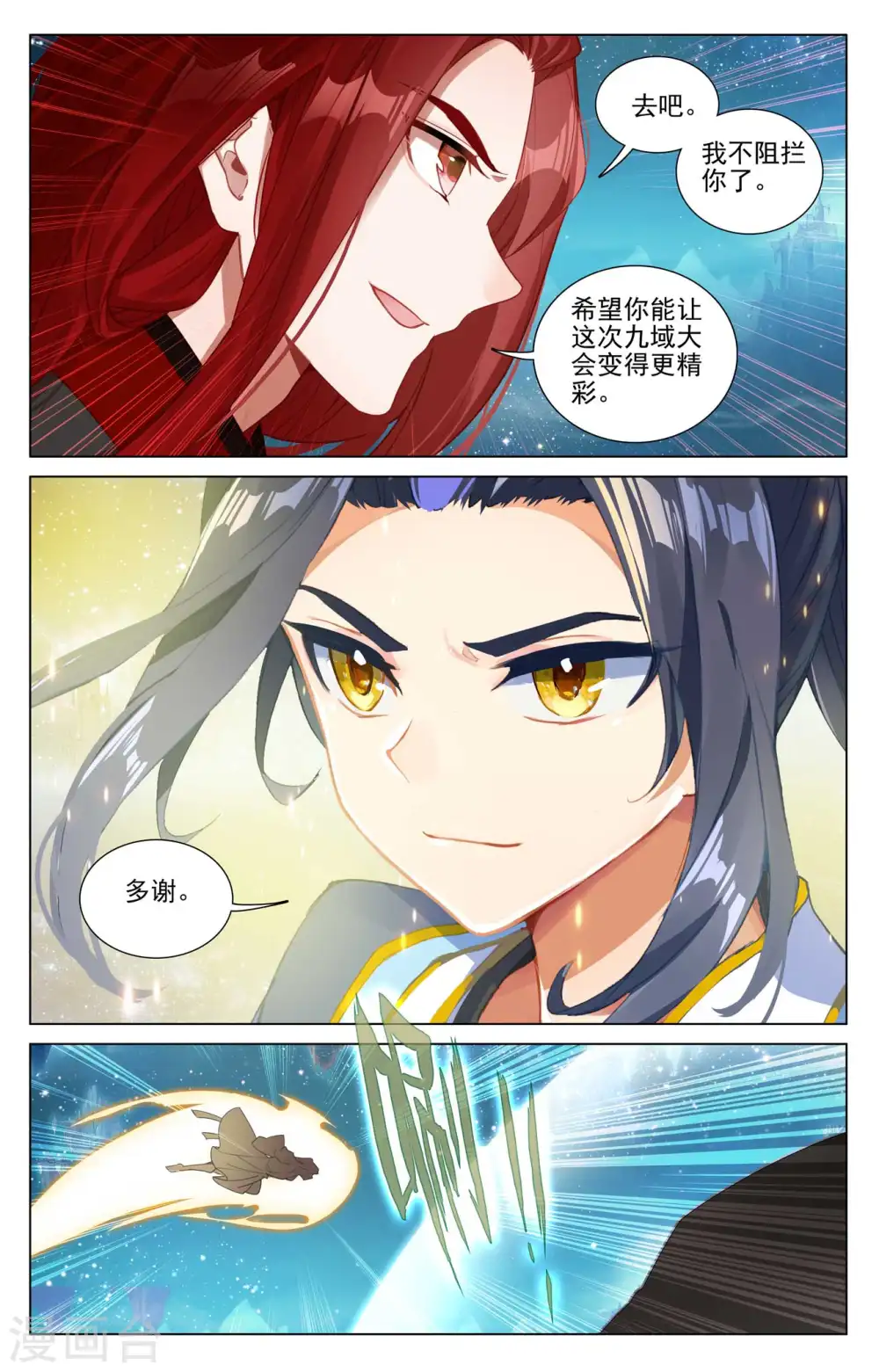 第469话上 还差一点 第9页