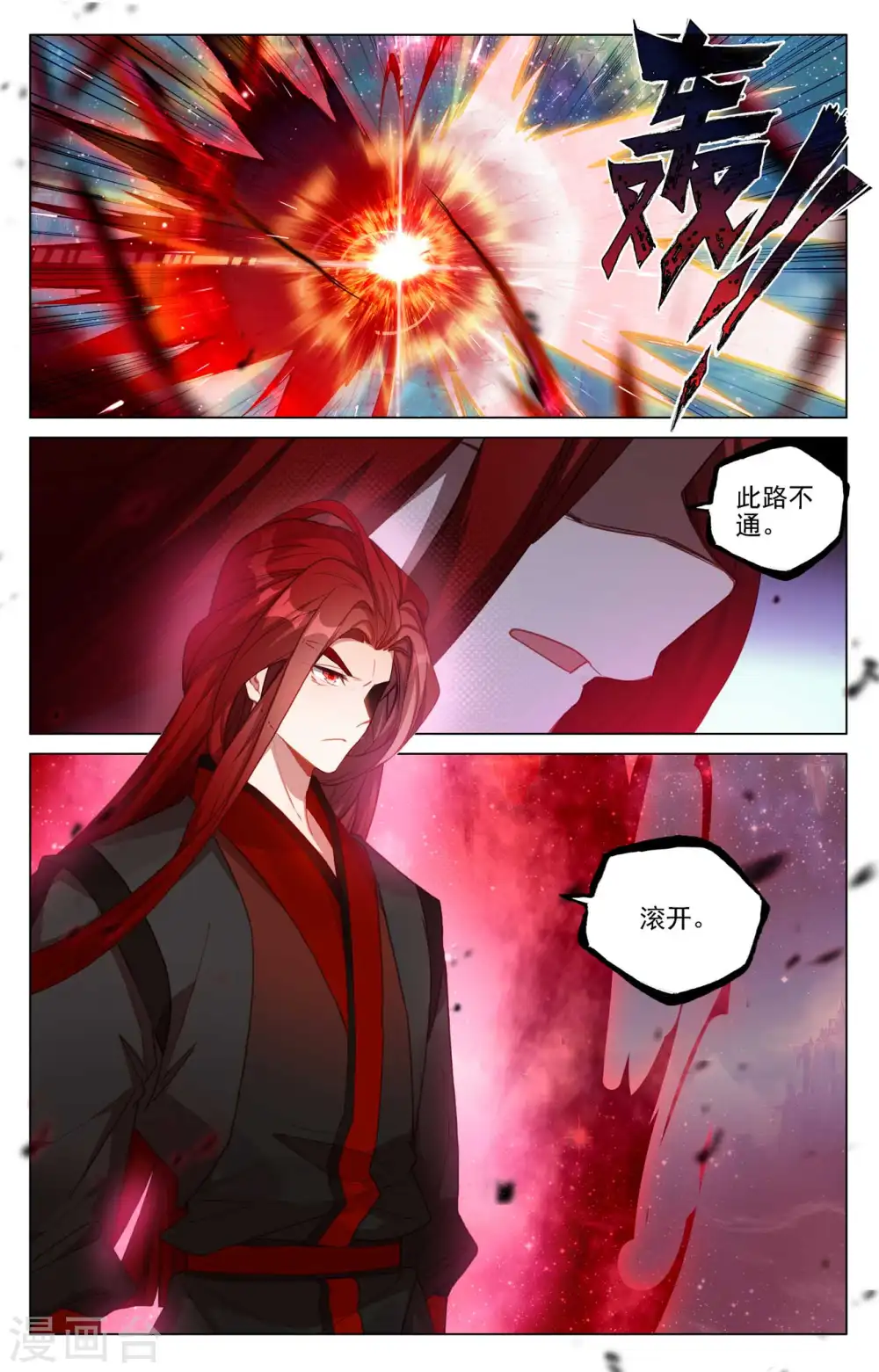 第468话下 饕之气运 第9页