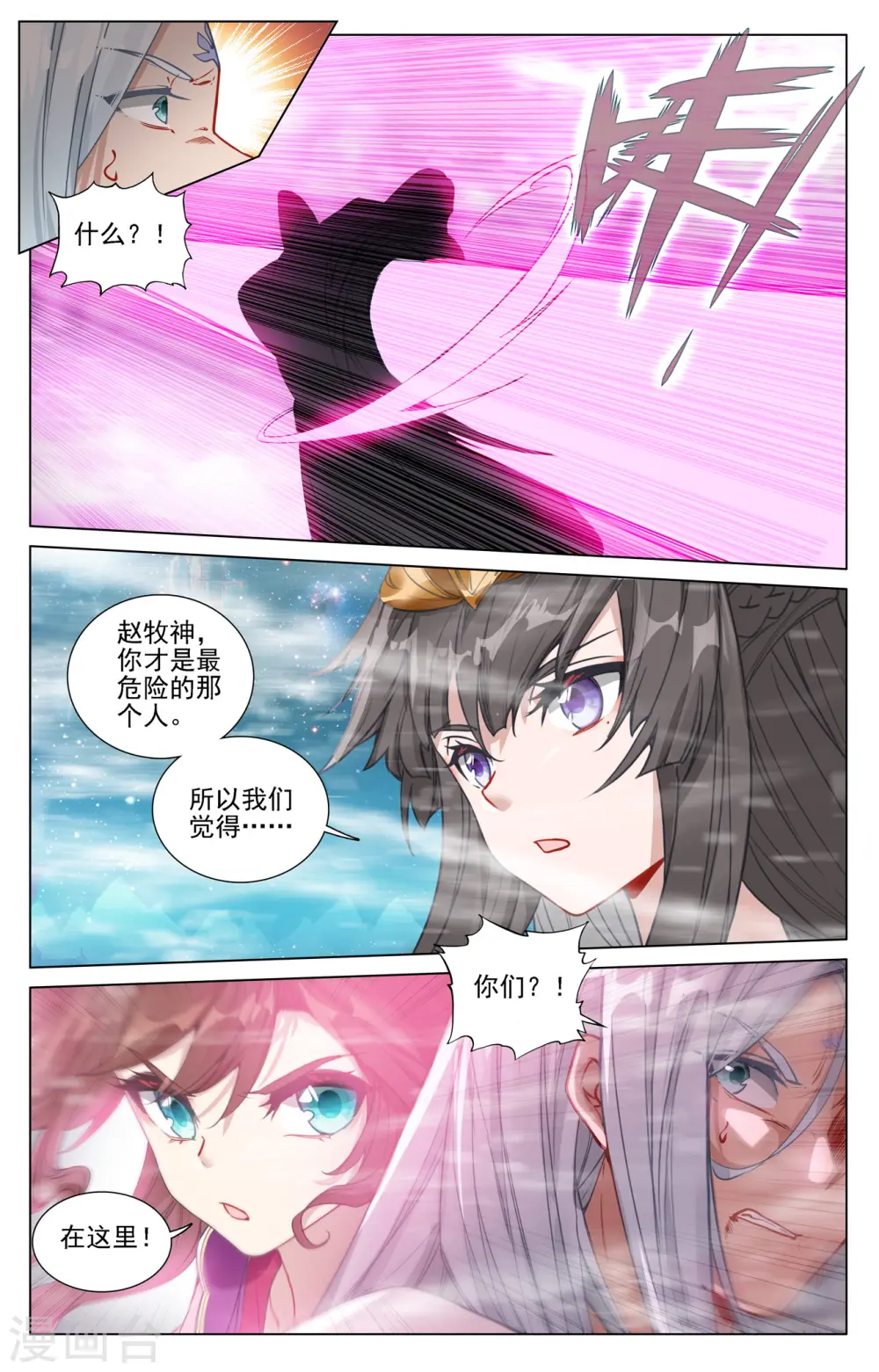 第467话上 逆转之术 第3页