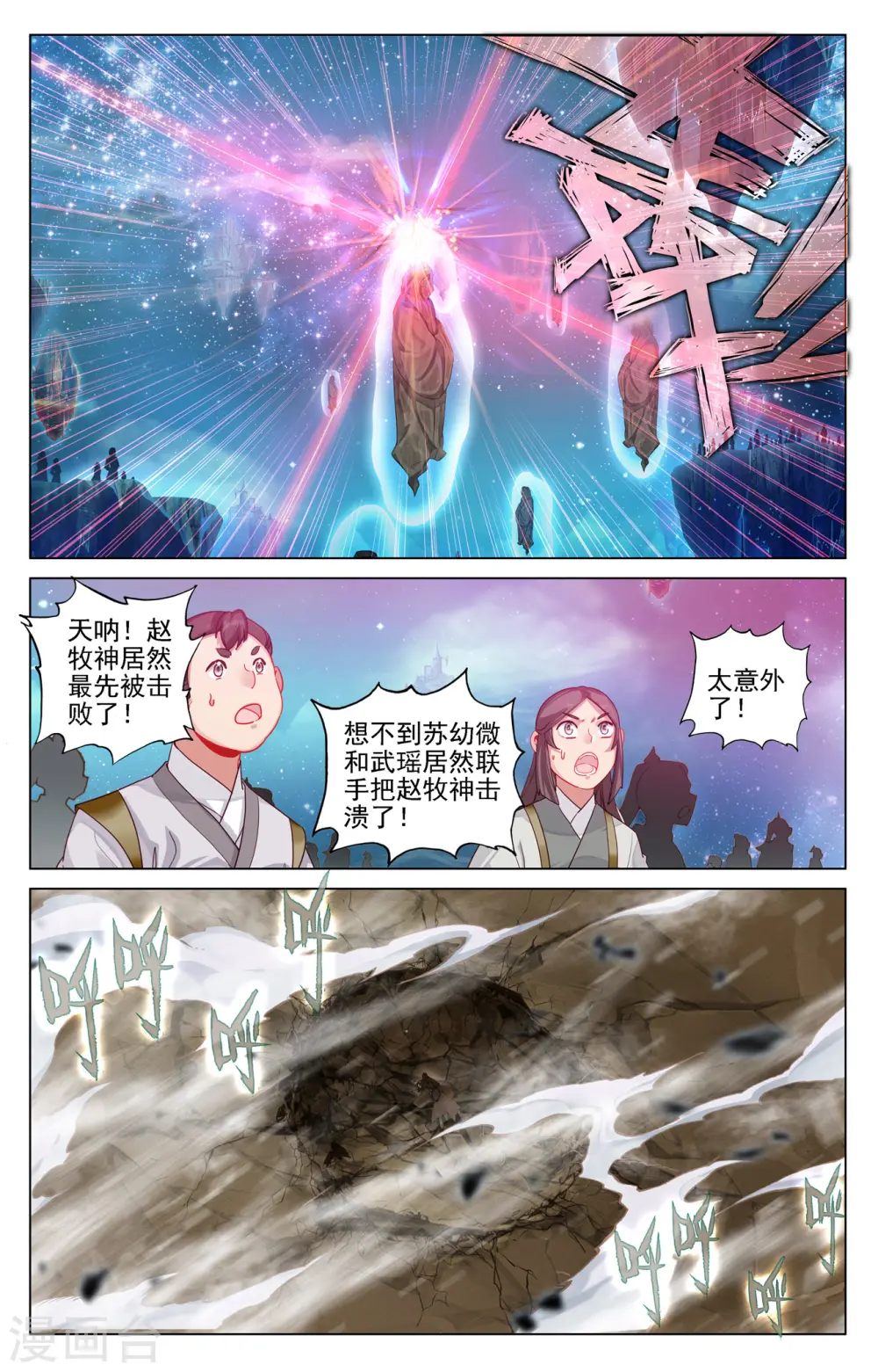 第467话上 逆转之术 第5页