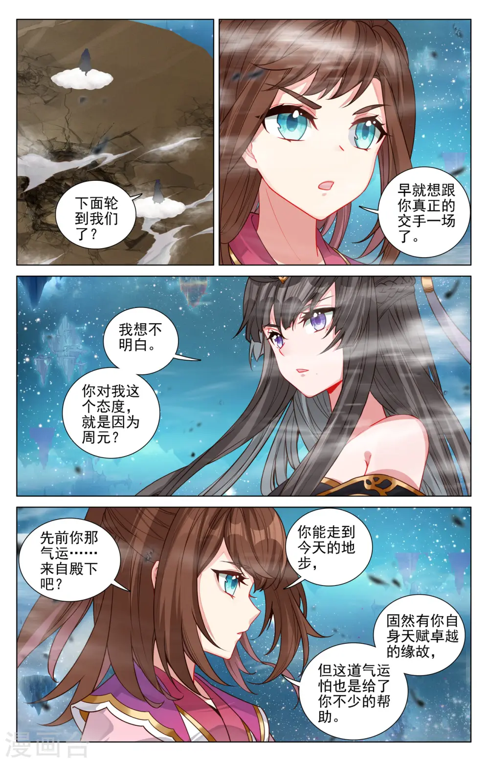 第467话上 逆转之术 第6页