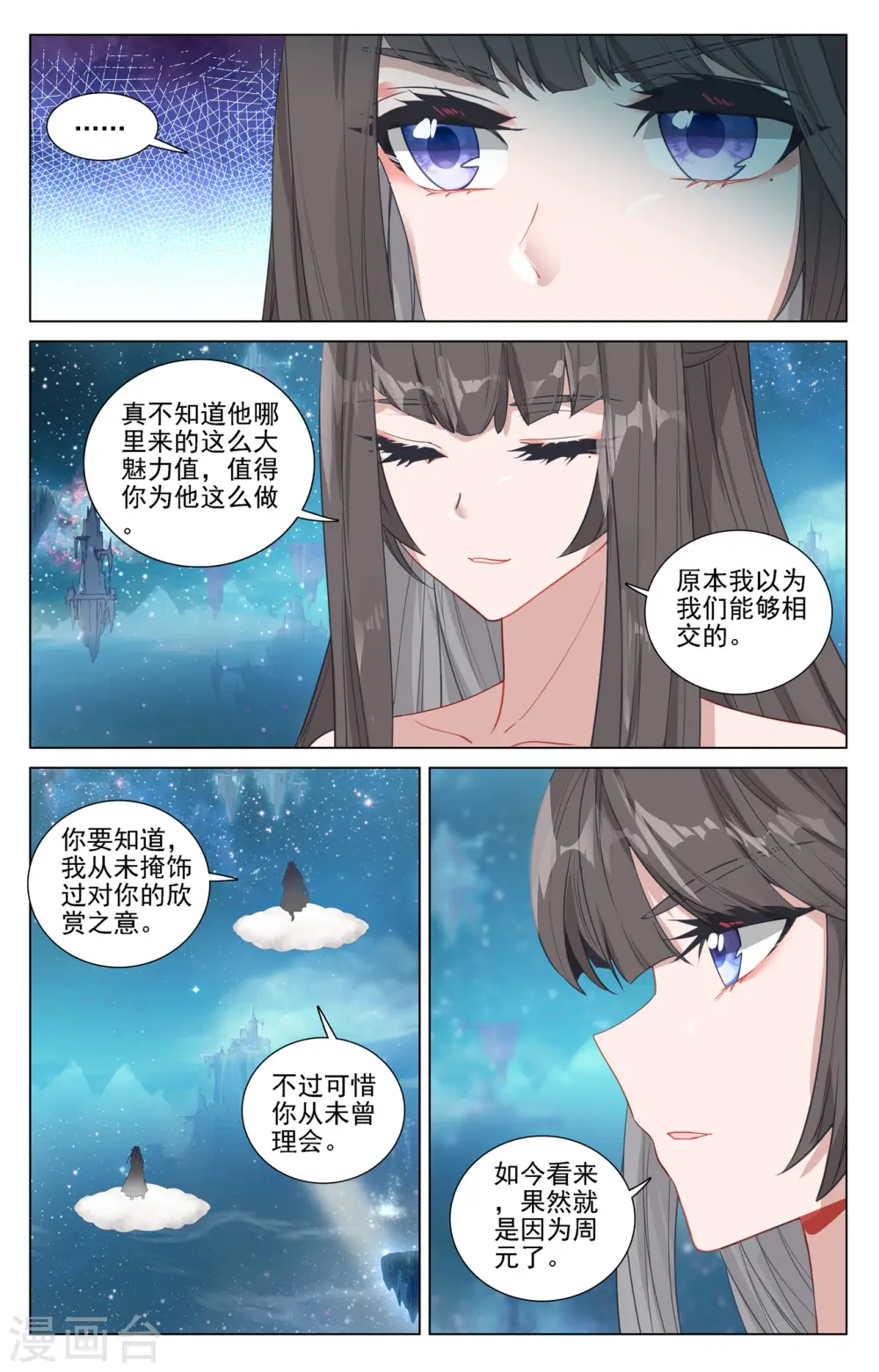 第467话上 逆转之术 第9页