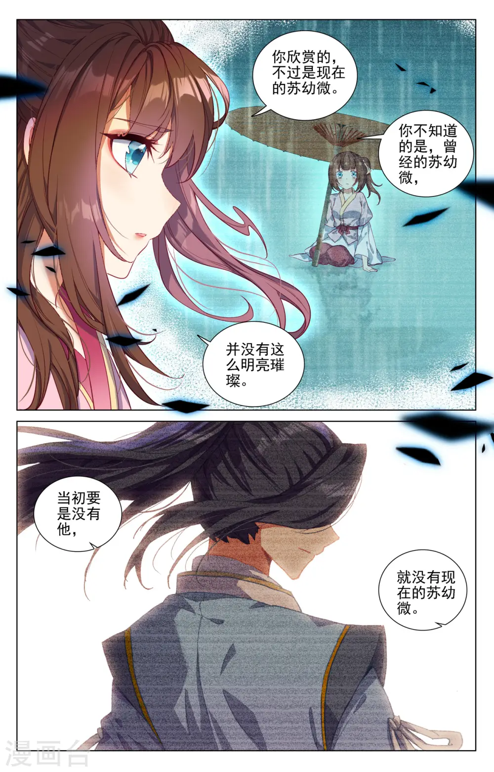 第467话下 逆转之术 第2页