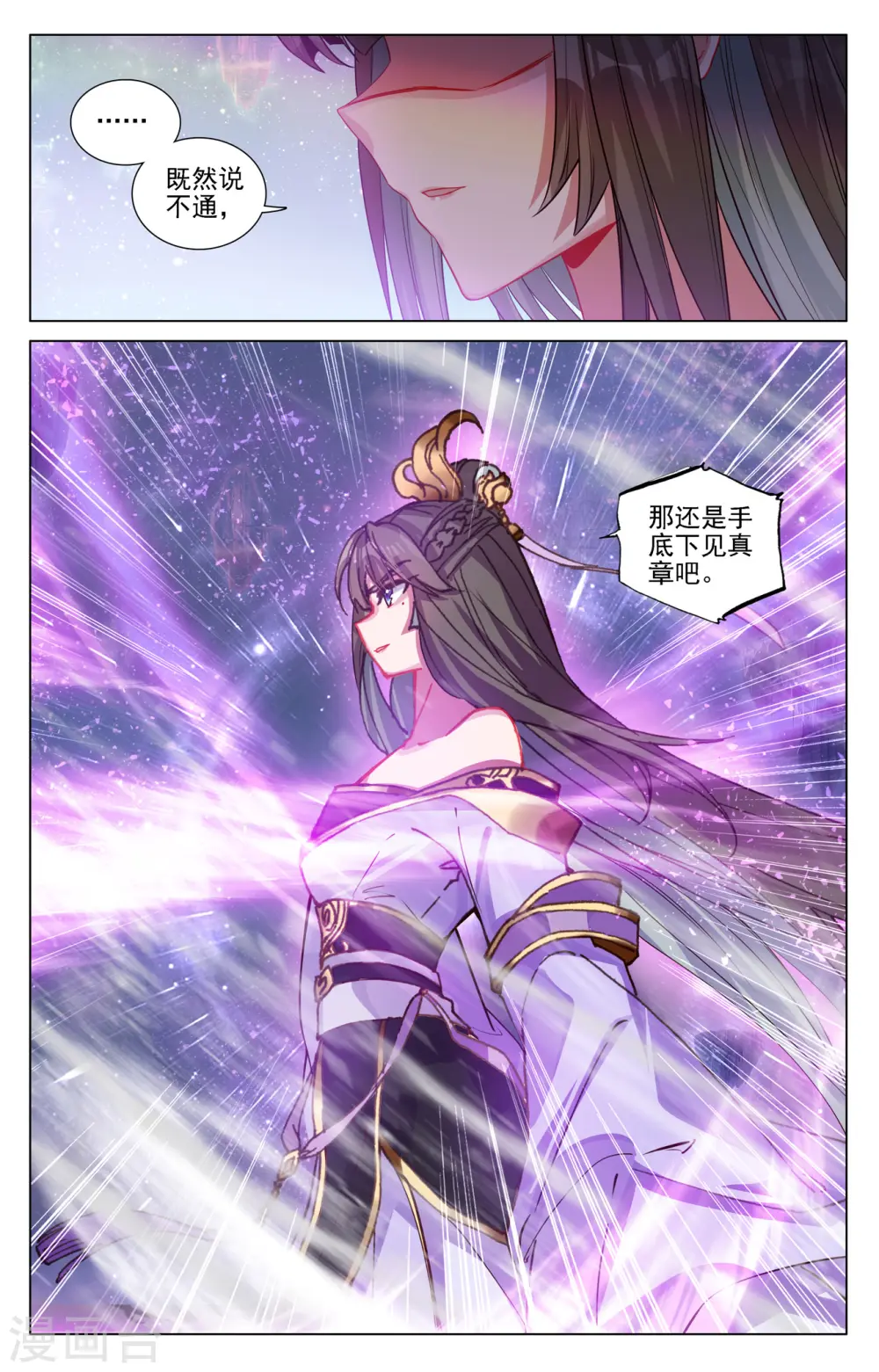 第467话下 逆转之术 第4页