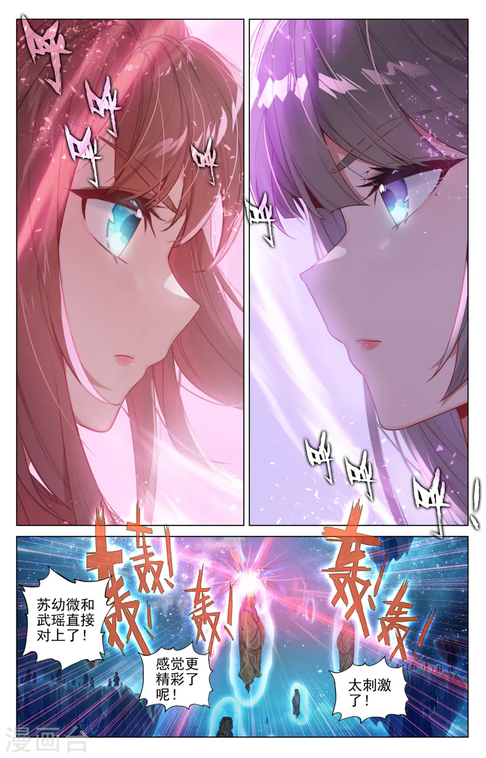 第467话下 逆转之术 第5页