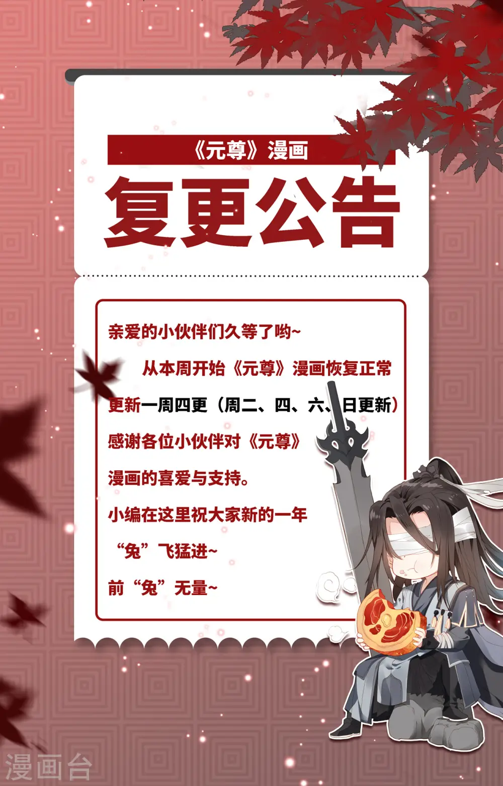 第468话上 饕之气运 第10页