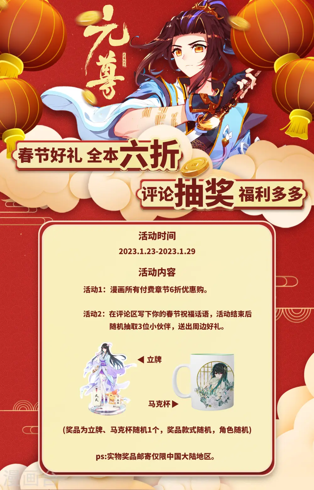 活动10 春节活动 第1页