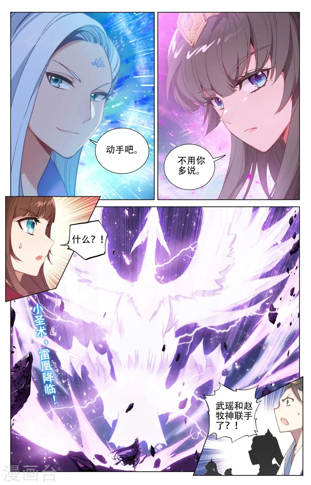 第466话上 情势逆转 第2页