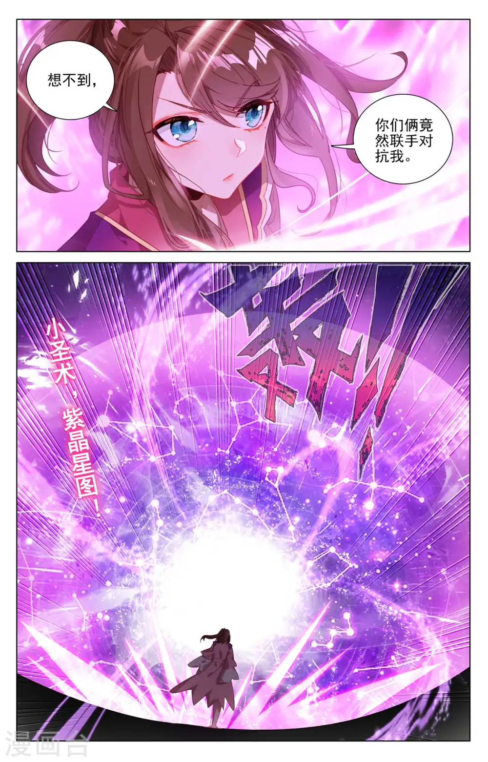 第466话上 情势逆转 第4页
