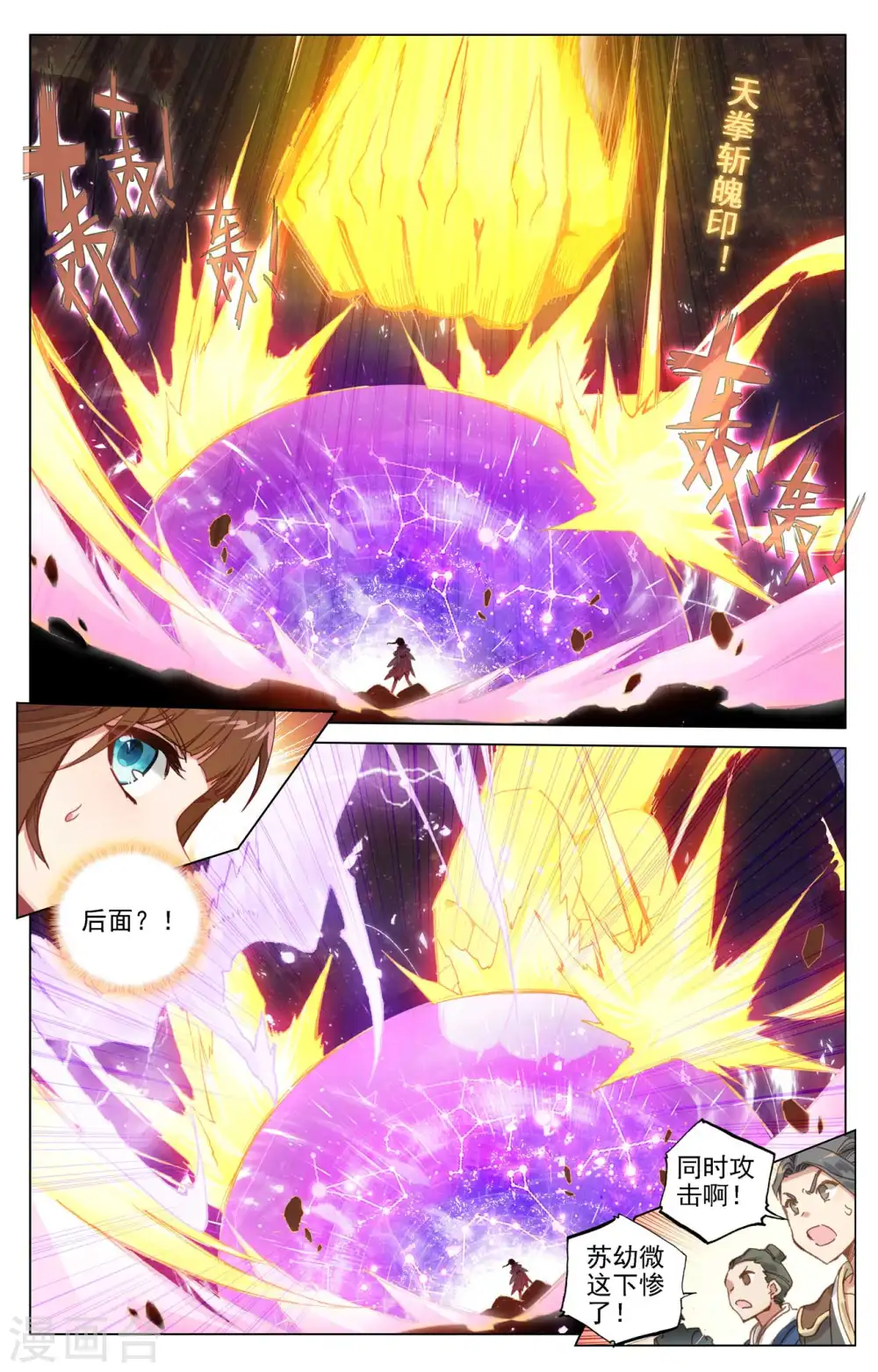 第466话上 情势逆转 第5页