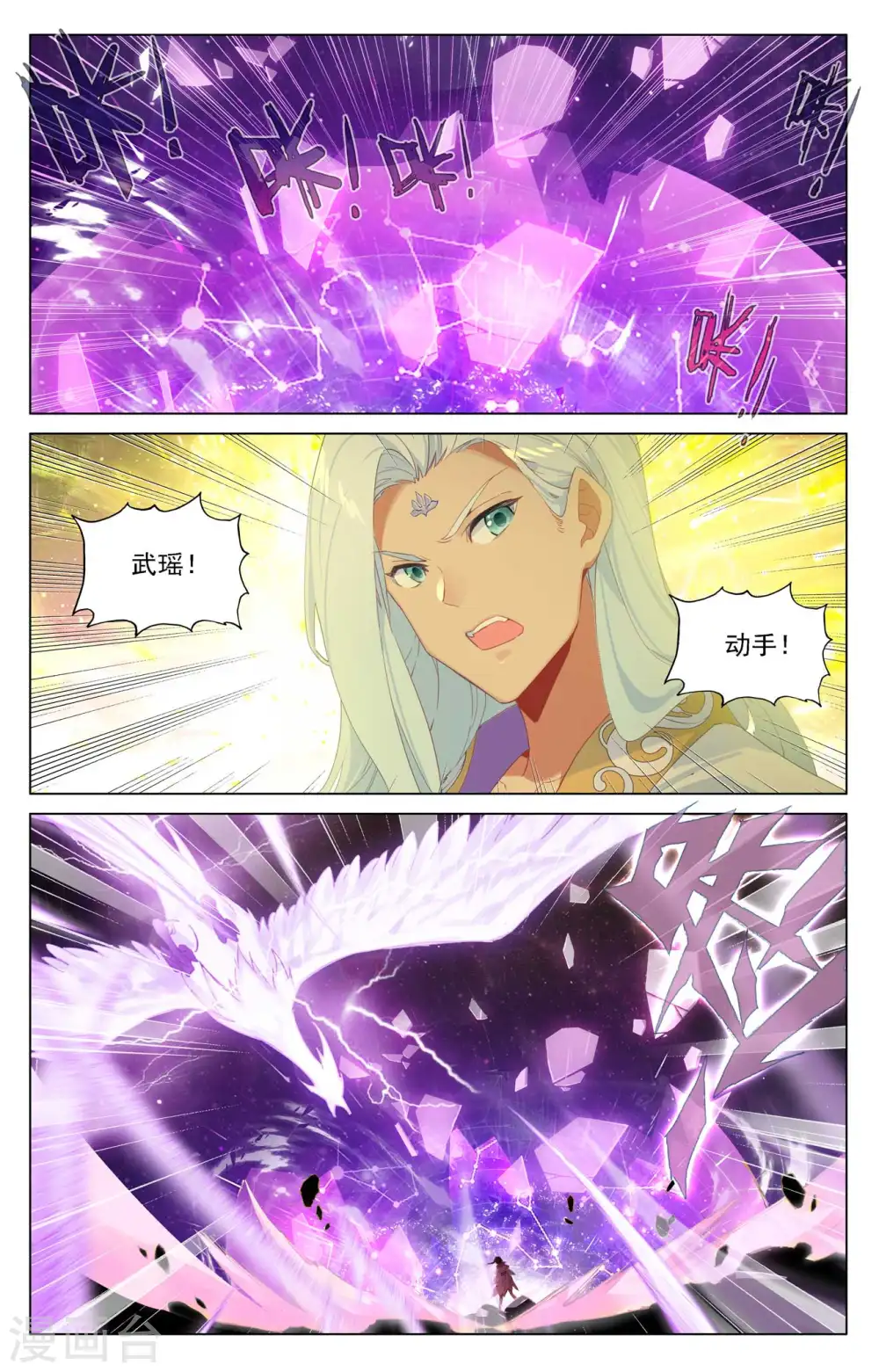 第466话上 情势逆转 第6页