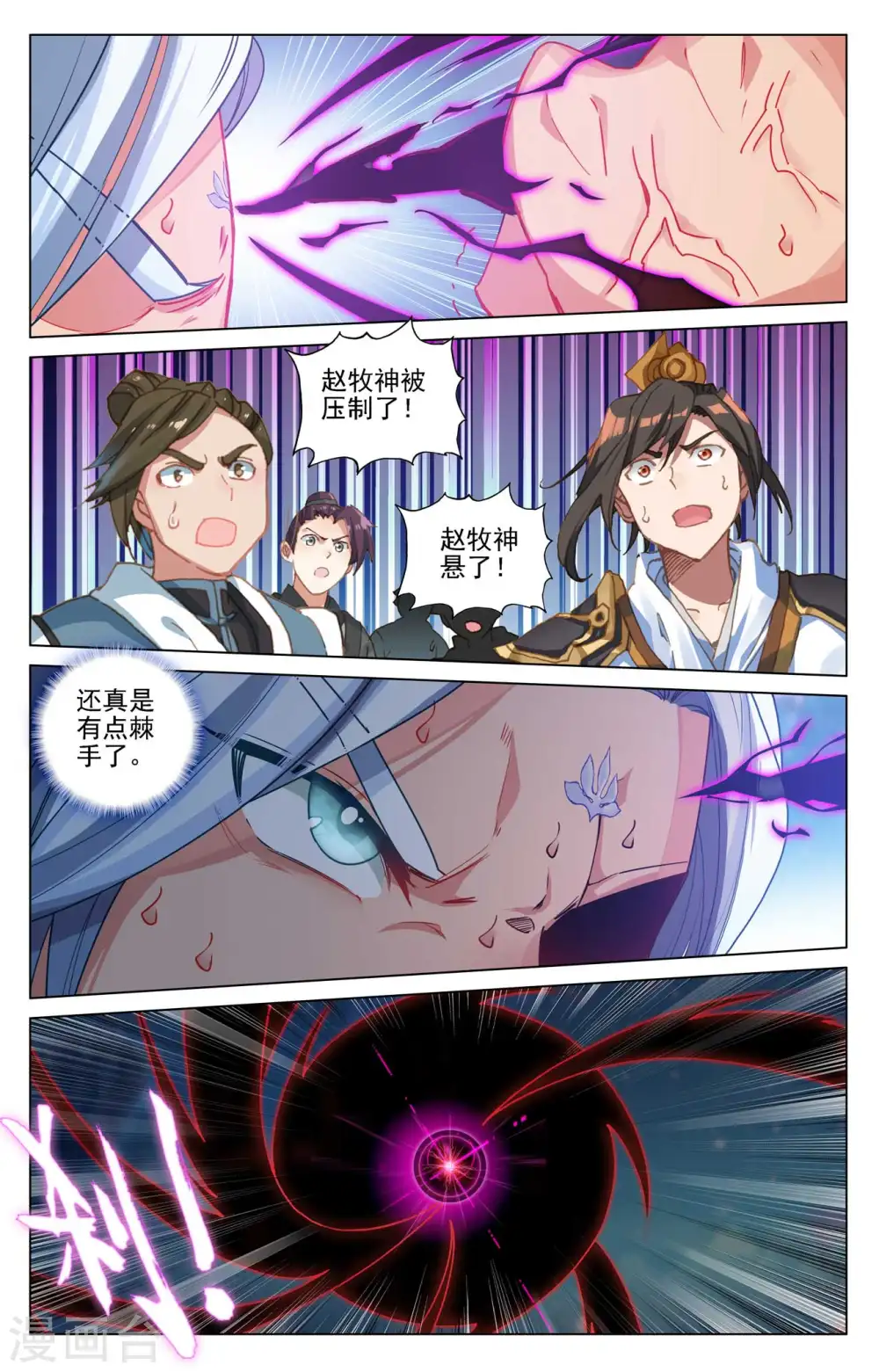 第466话下 情势逆转 第7页