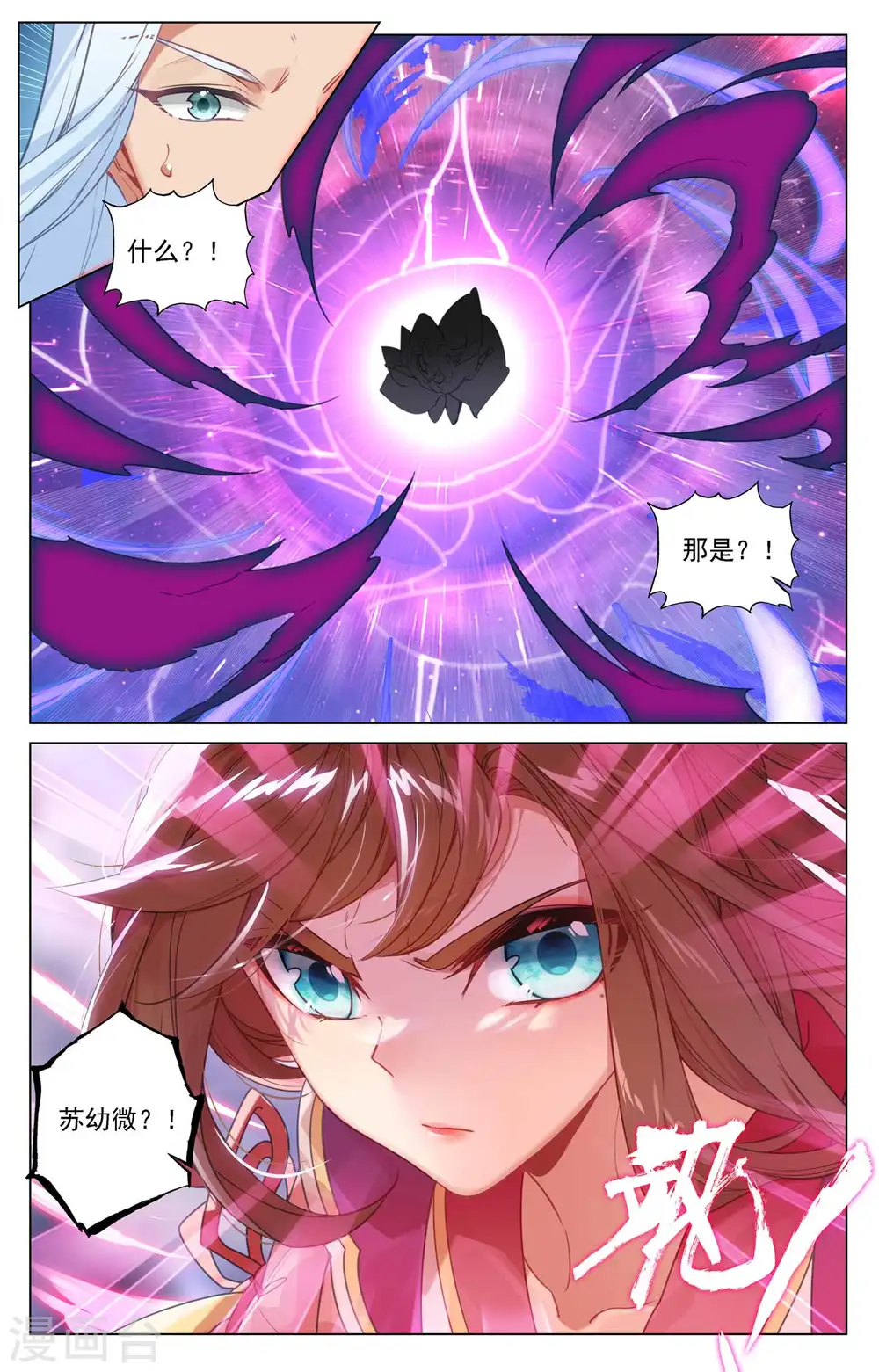 第466话下 情势逆转 第8页