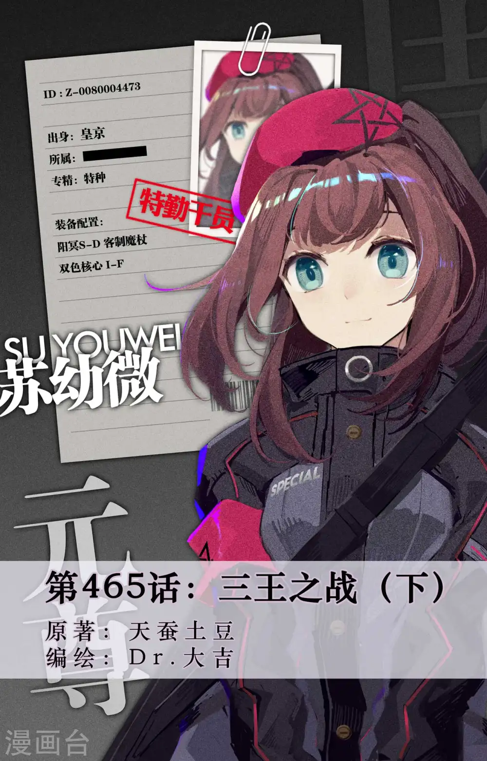 第465话下 三王之战 第1页