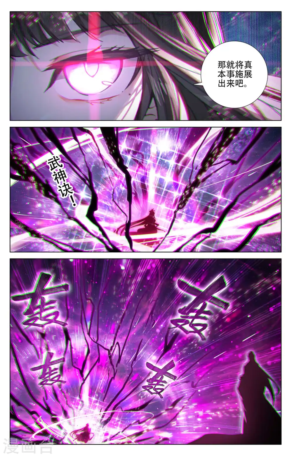 第465话下 三王之战 第5页