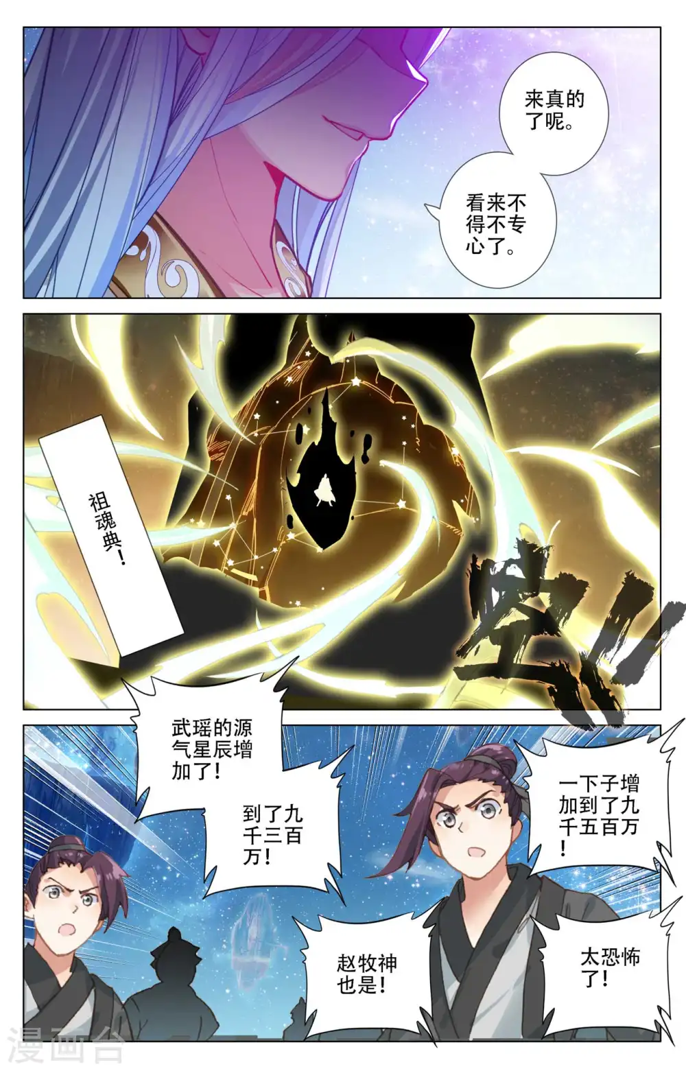 第465话下 三王之战 第6页