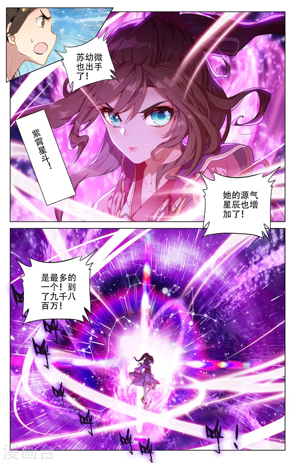第465话下 三王之战 第7页