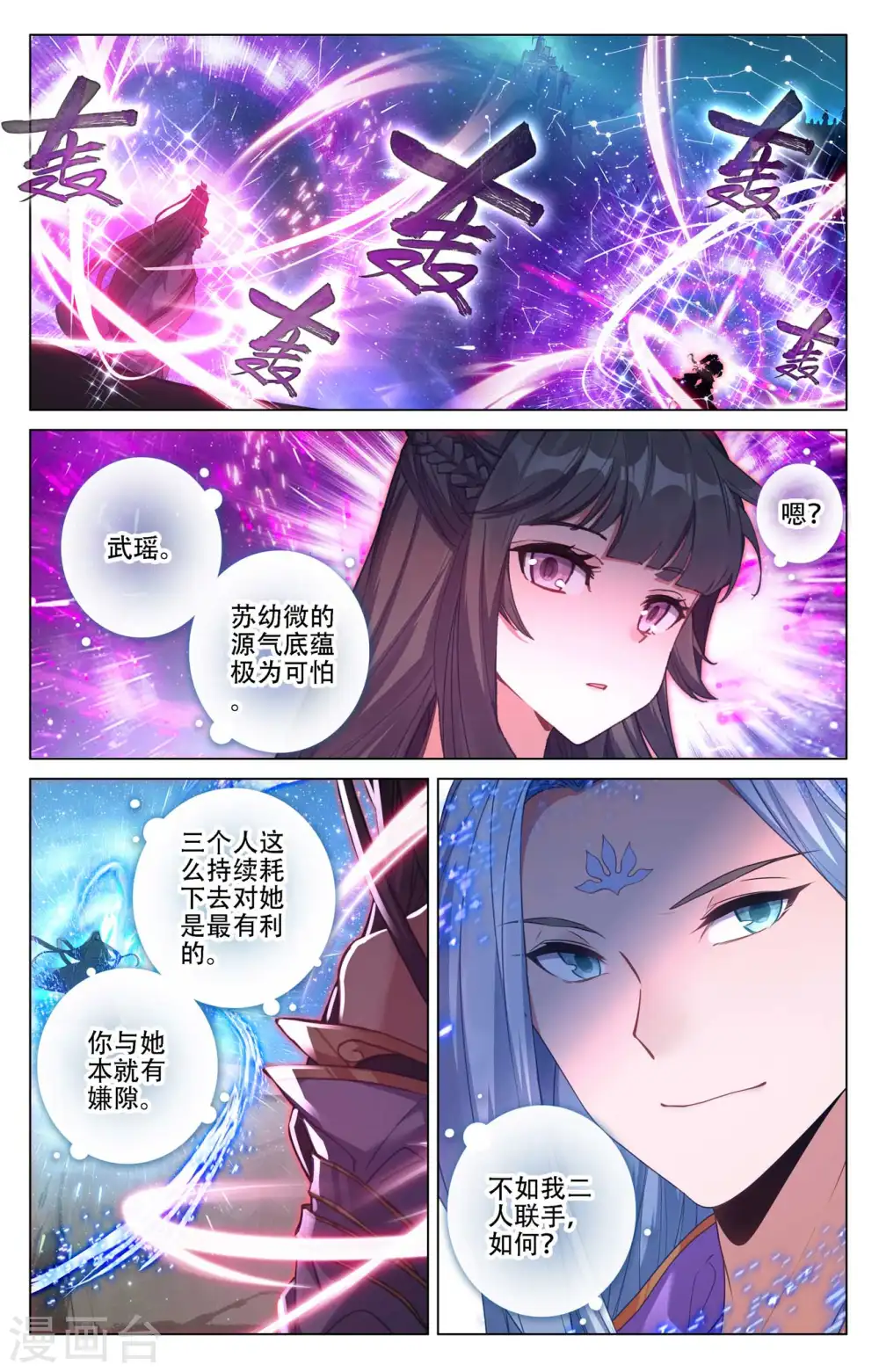 第465话下 三王之战 第8页