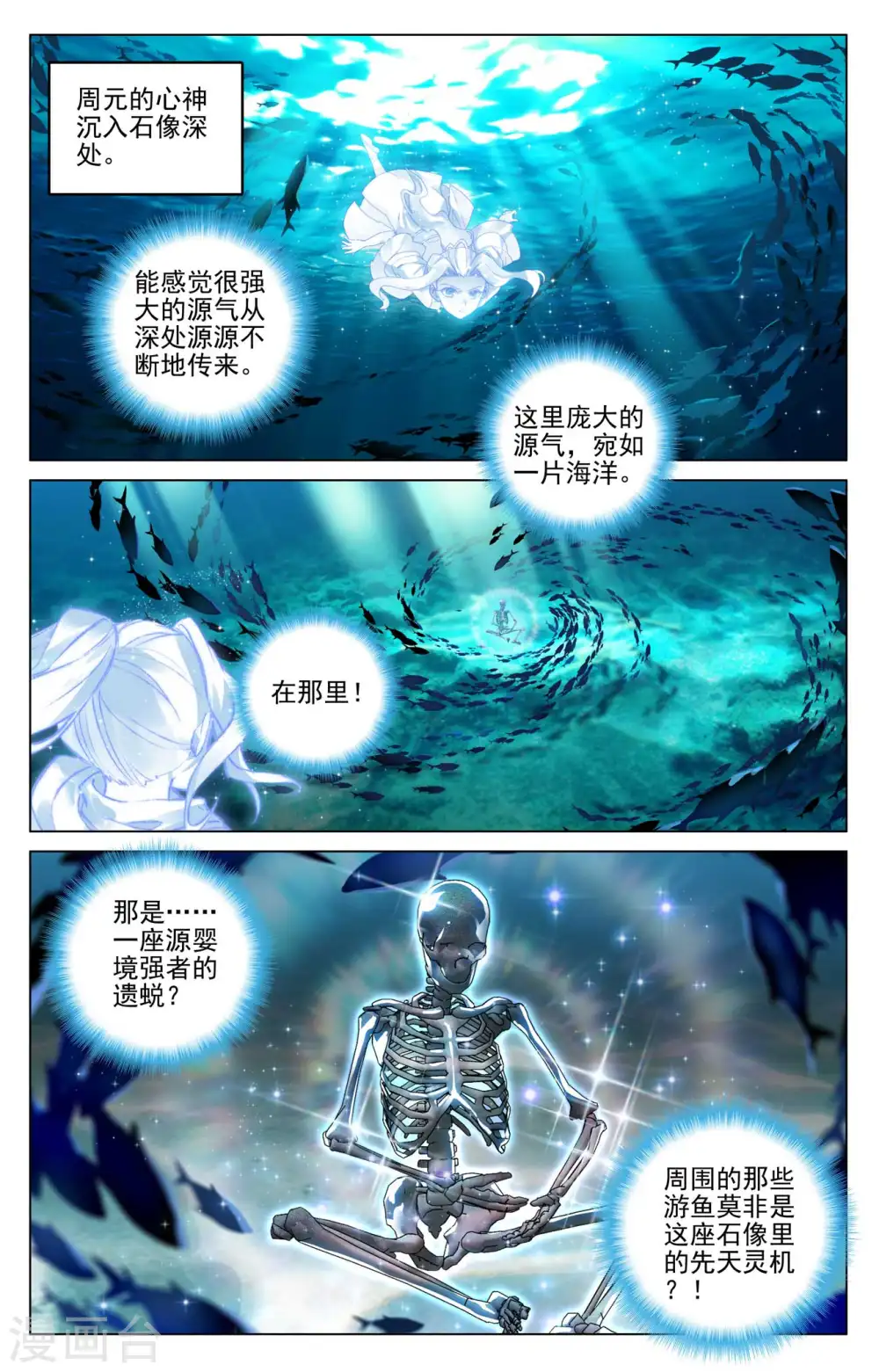 第465话上 三王之战 第2页