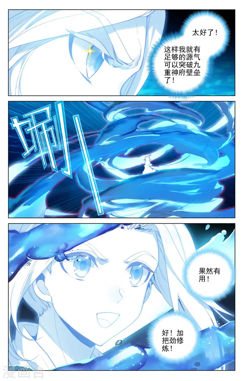 第465话上 三王之战 第3页