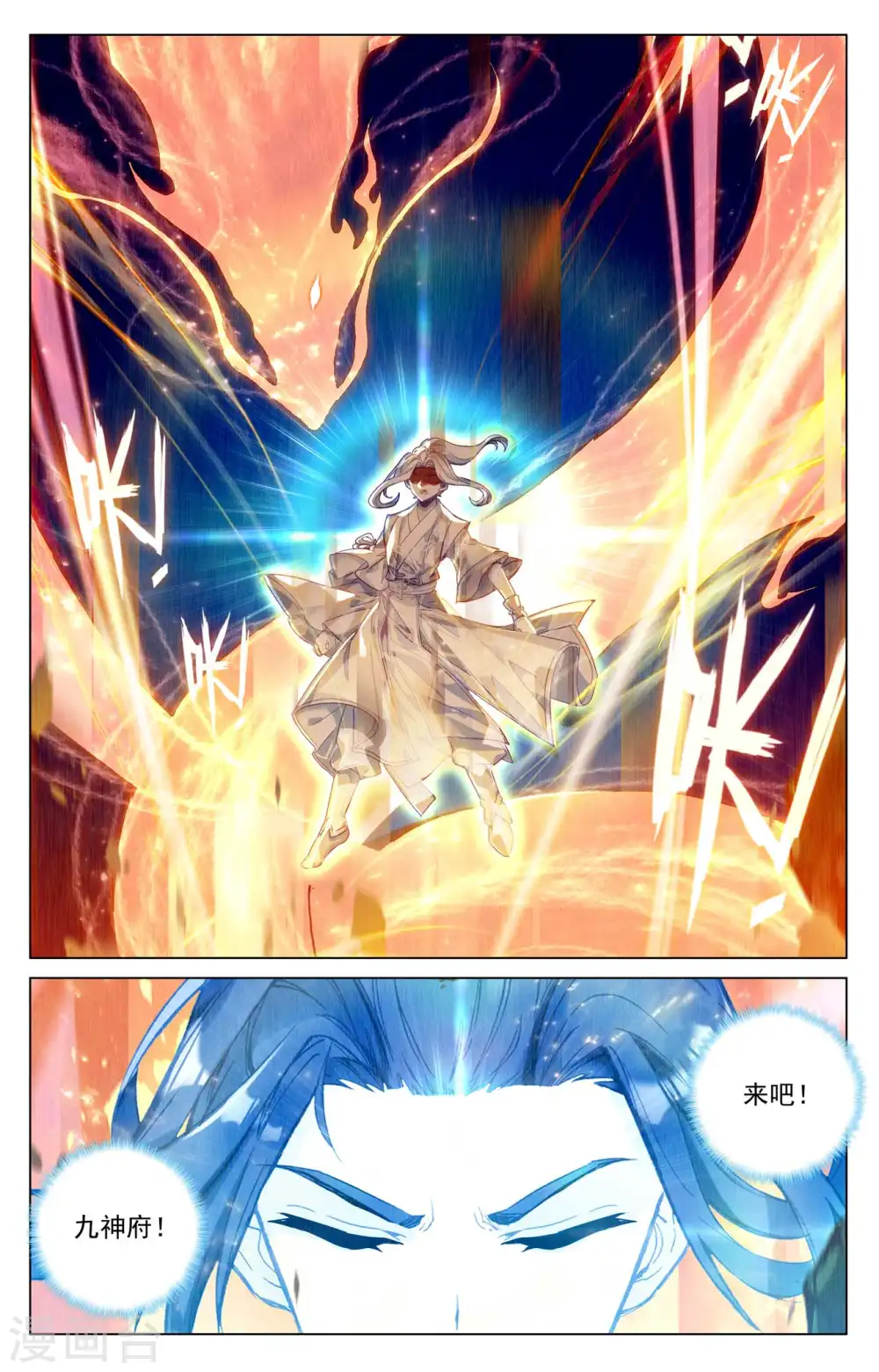 第465话上 三王之战 第4页