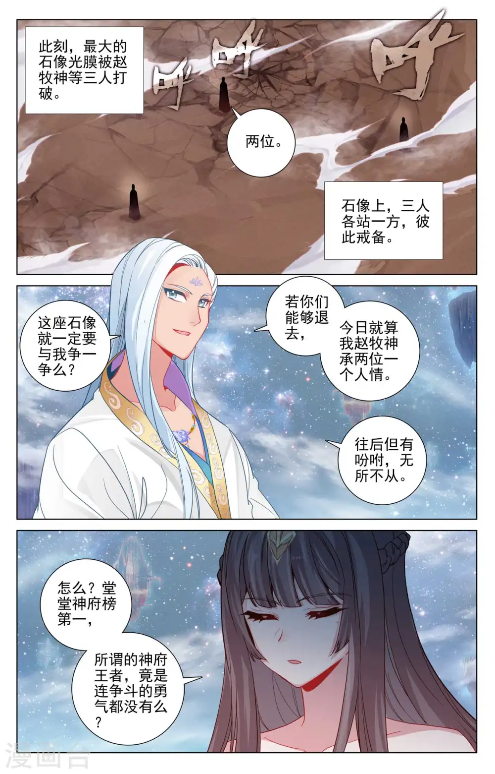 第465话上 三王之战 第5页