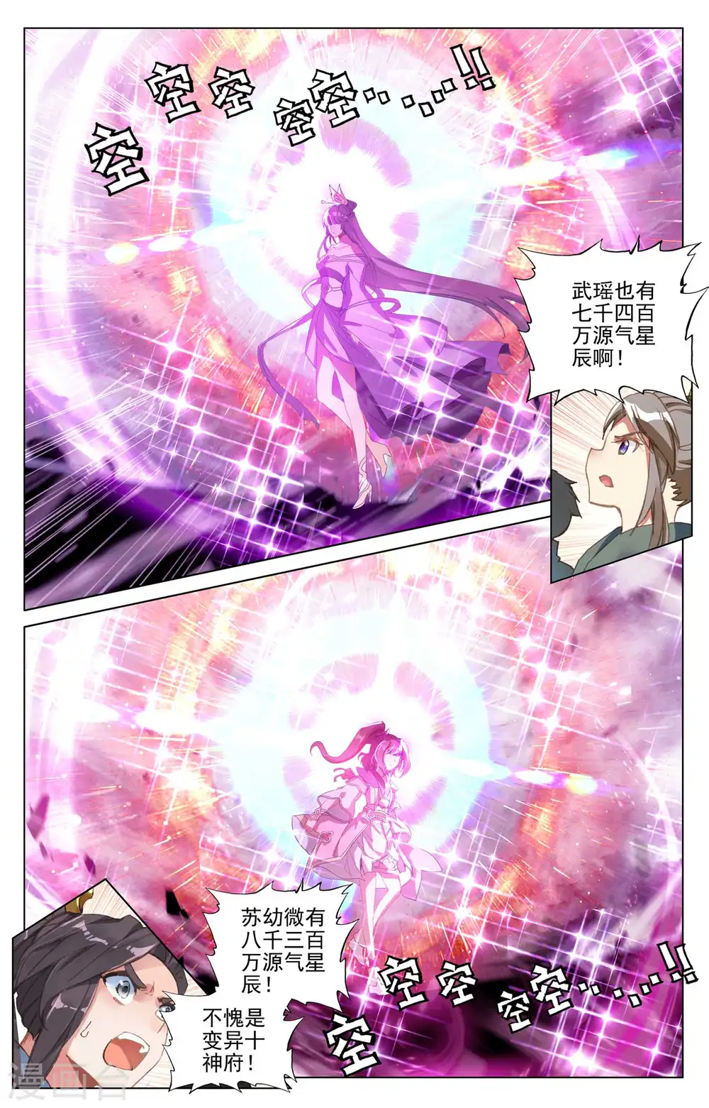 第465话上 三王之战 第8页