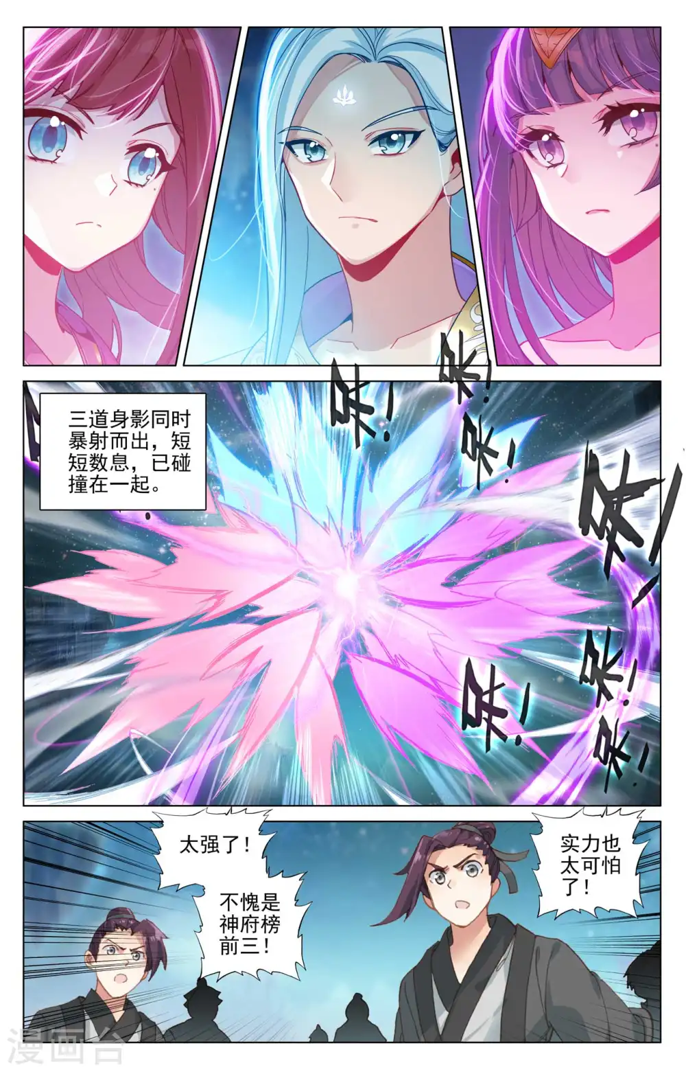 第465话上 三王之战 第9页