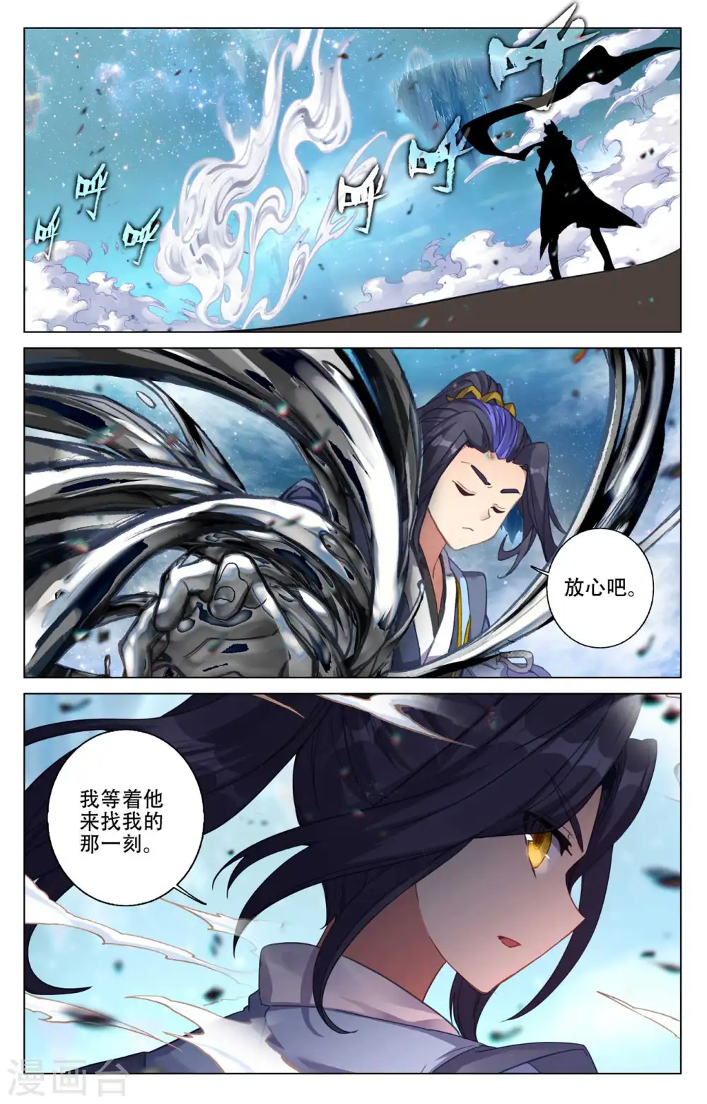 第464话上 混乱星空 第4页