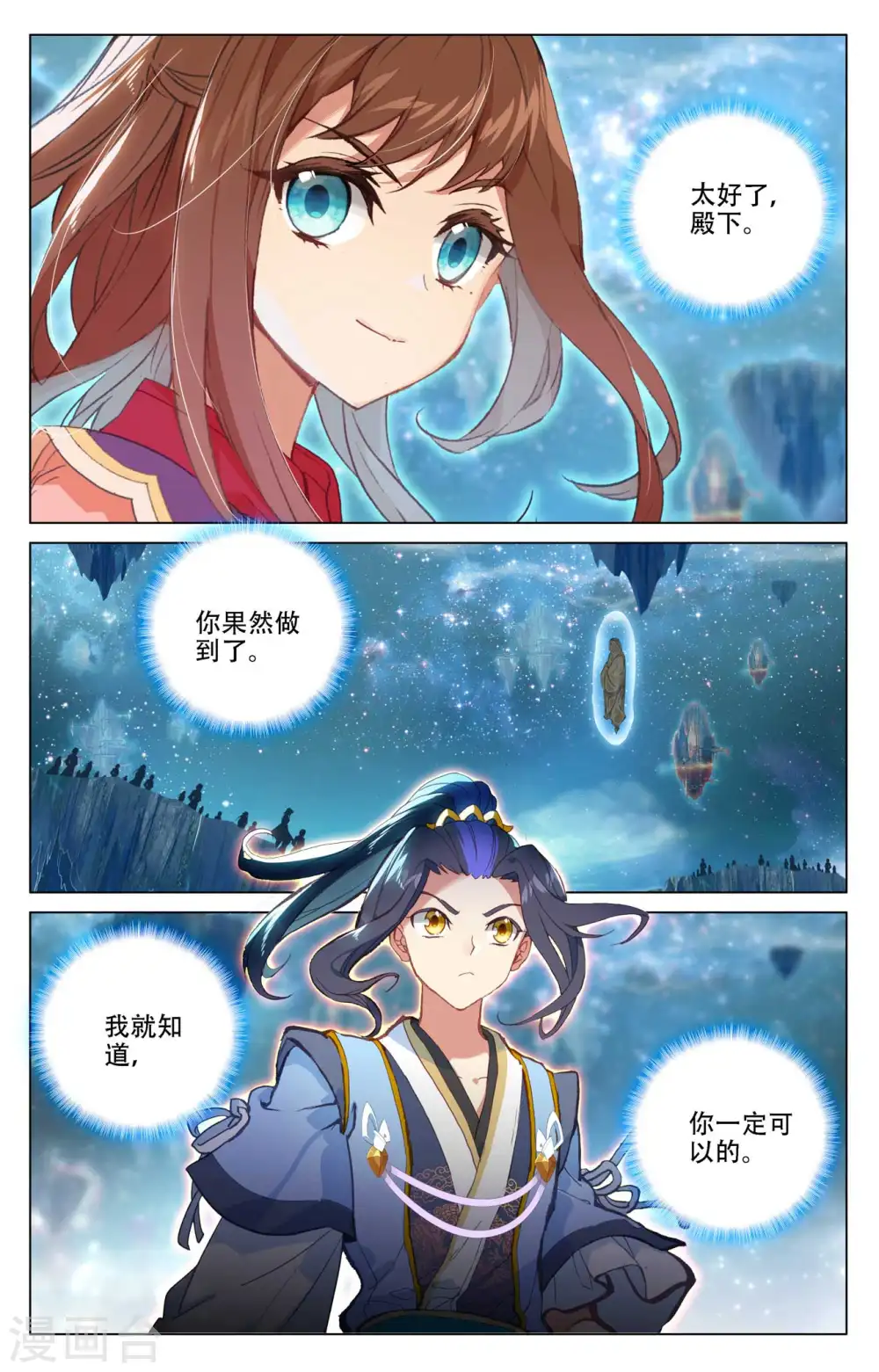 第464话上 混乱星空 第7页