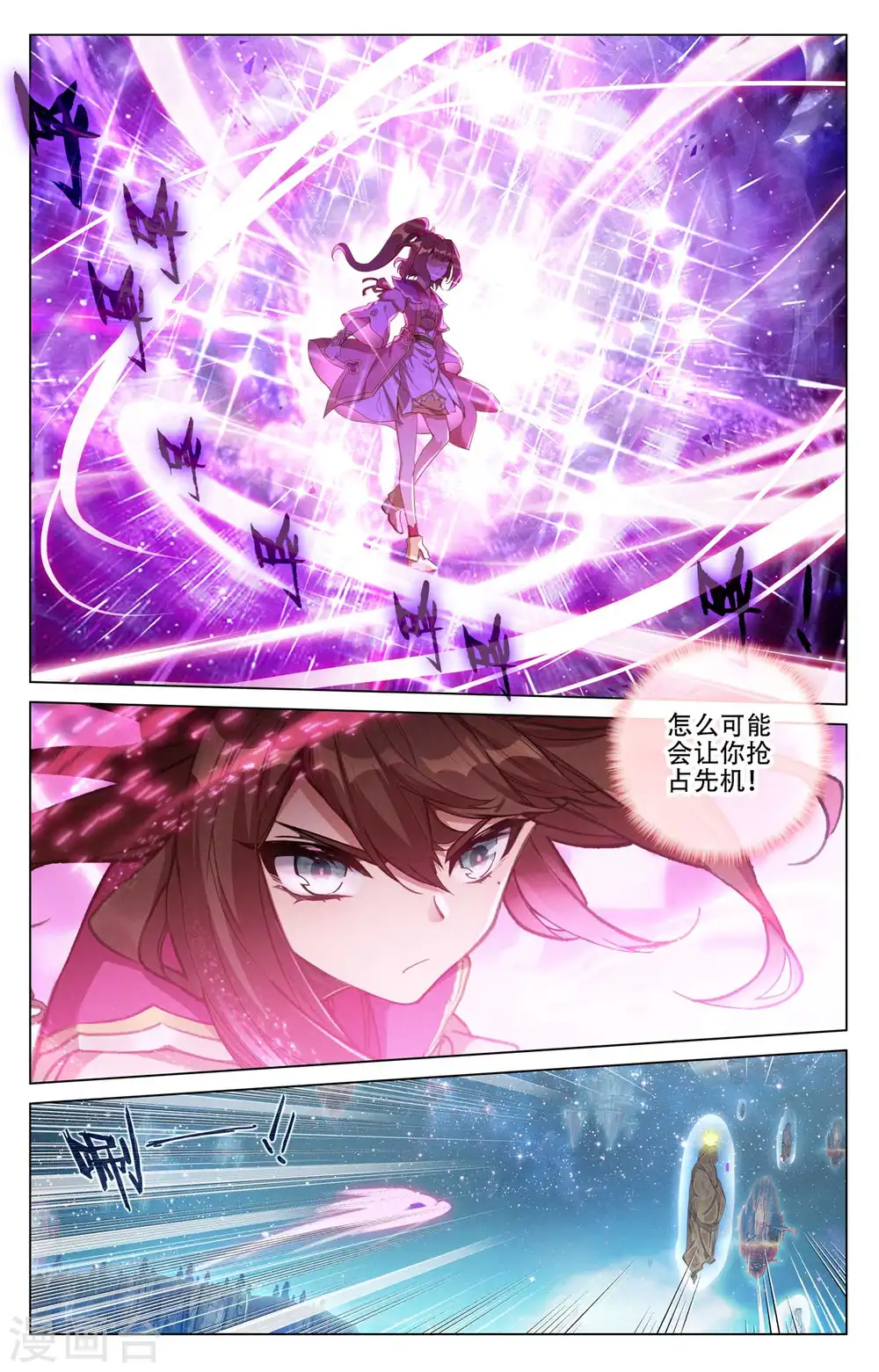 第464话上 混乱星空 第9页