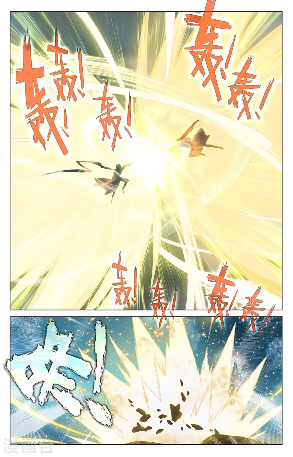 第463话下 所向披靡 第6页