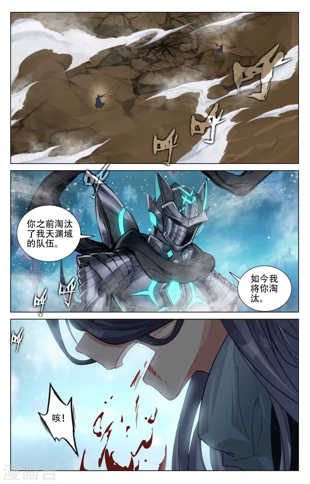 第463话下 所向披靡 第8页