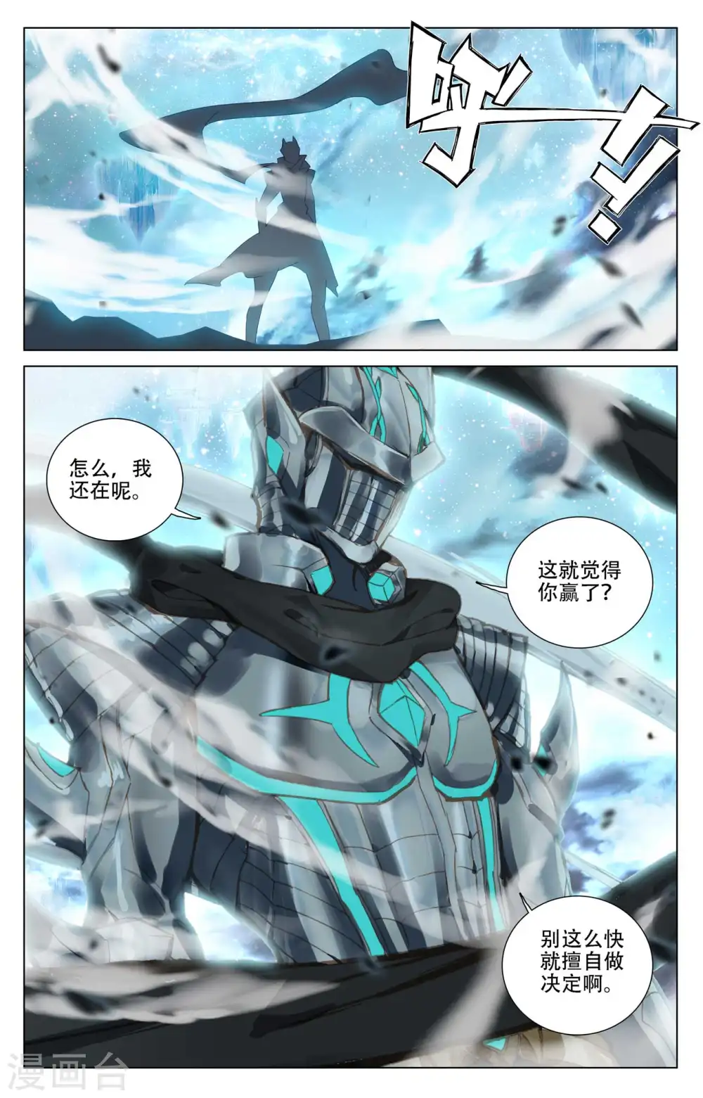 第463话上 所向披靡 第2页