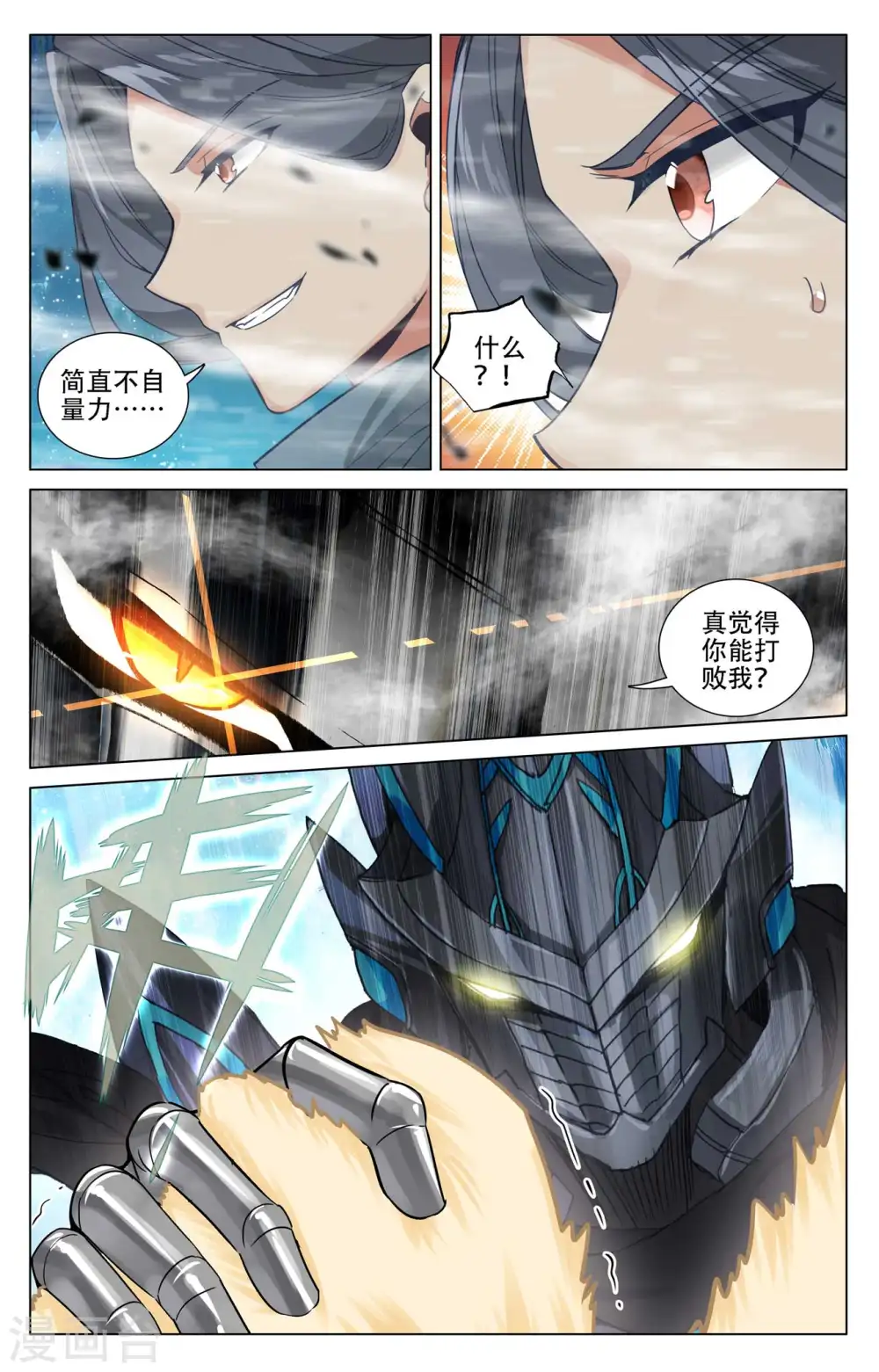 第463话上 所向披靡 第5页